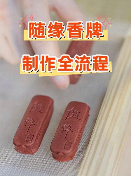 非物质文化遗产香粉（非遗香粉制作技巧新手全流程图解是）-第1张图片-八三百科