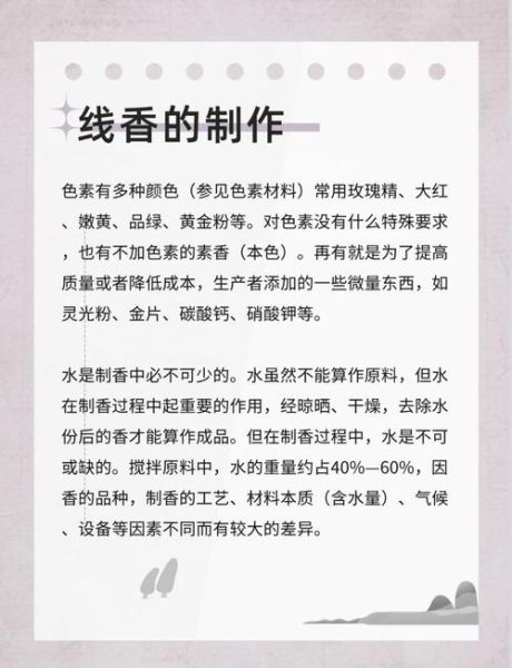 非物质文化遗产香粉（非遗香粉制作技巧新手全流程图解是）-第2张图片-八三百科