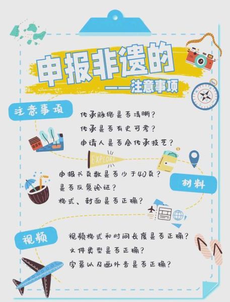 产品标注非物质文化遗产（非遗产品标注申请流程）-第2张图片-八三百科