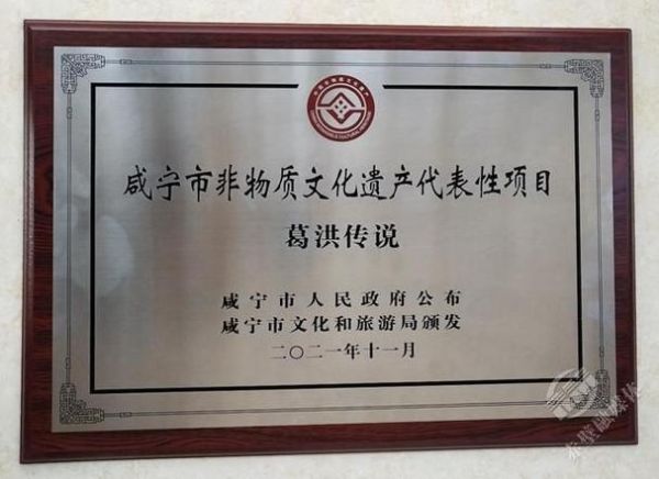 咸宁 非物质文化遗产（咸宁国家级非遗名录有哪些）-第1张图片-八三百科