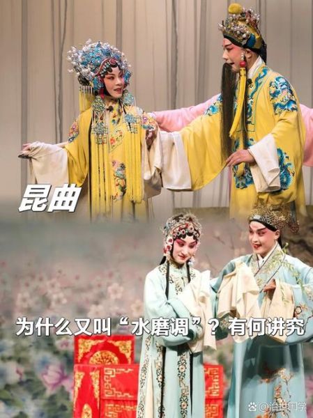 非物质文化遗产 昆曲（昆曲为什么是非物质文化遗产）-第2张图片-八三百科