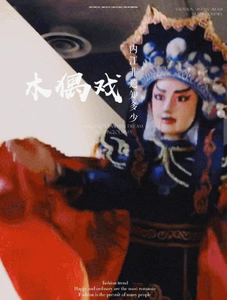 内江非物质文化遗产（内江非遗有哪些值得体验）-第1张图片-八三百科