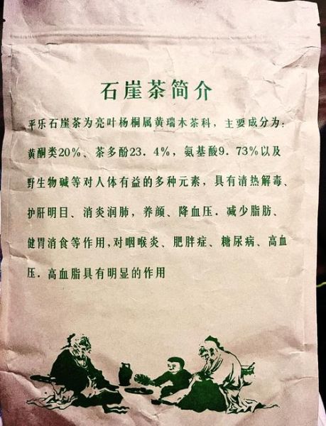 石崖茶非物质文化遗产（石崖茶制作技艺列入非遗了吗）-第1张图片-八三百科