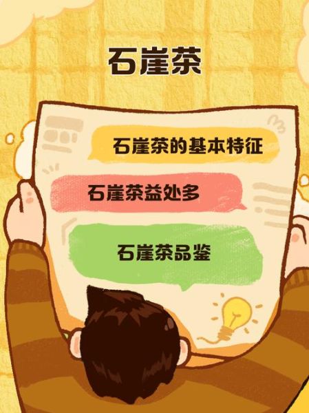 石崖茶非物质文化遗产（石崖茶制作技艺列入非遗了吗）-第2张图片-八三百科