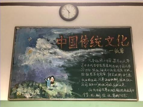 非物质文化遗产黑板报（非遗黑板报小学生简单设计教程）-第2张图片-八三百科