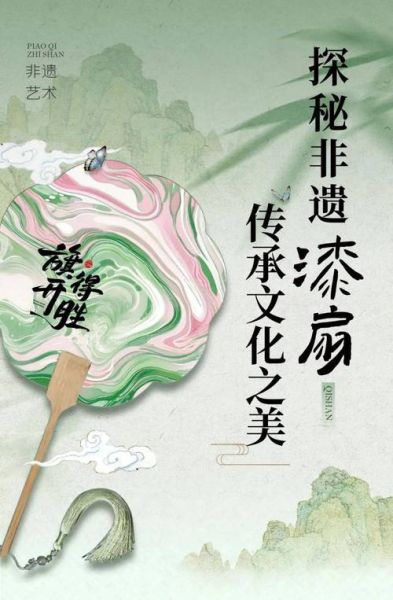 楚漆国家非物质文化遗产（楚漆技艺国家非遗申请条件全解析）-第3张图片-八三百科