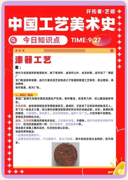 楚漆国家非物质文化遗产（楚漆技艺国家非遗申请条件全解析）-第2张图片-八三百科