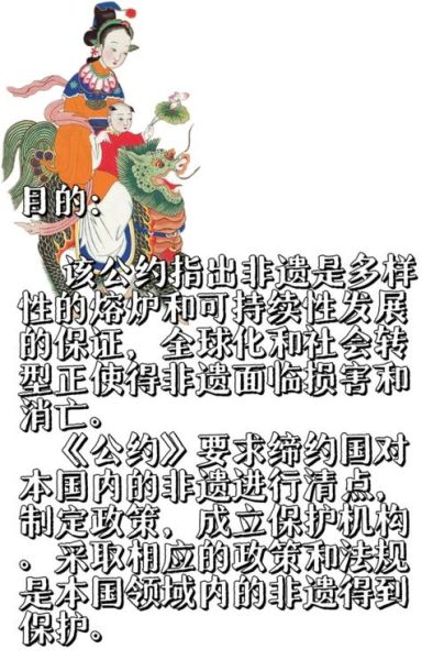 对待非物质文化遗产（如何正确对待非物质文化遗产）-第2张图片-八三百科
