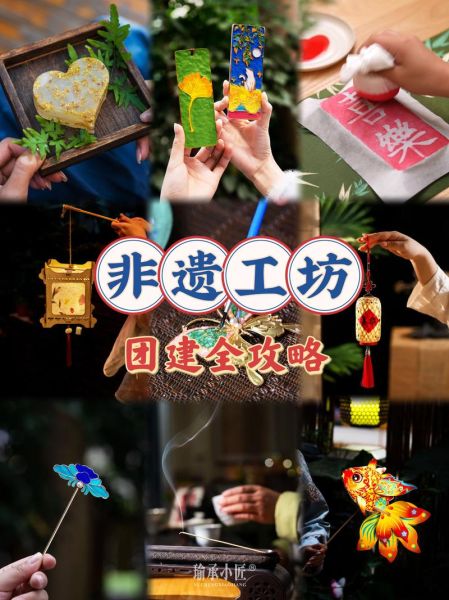 非物质文化遗产做法（非遗做法新手入门攻略）-第1张图片-八三百科