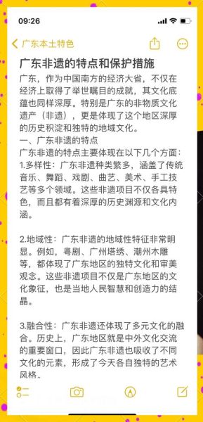 广州的非物质文化遗产（广州非遗有哪些具体项目）-第3张图片-八三百科