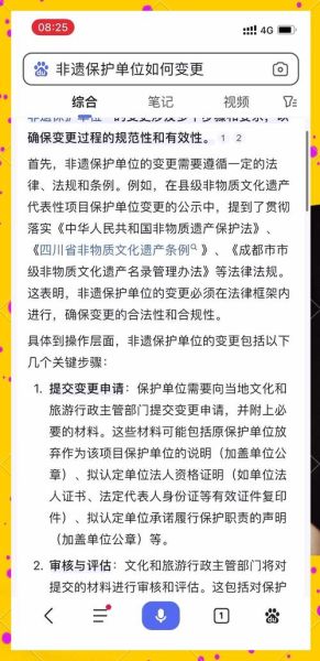 非物质文化遗产保护单位（申请非遗保护单位需要满足哪些条件）-第1张图片-八三百科