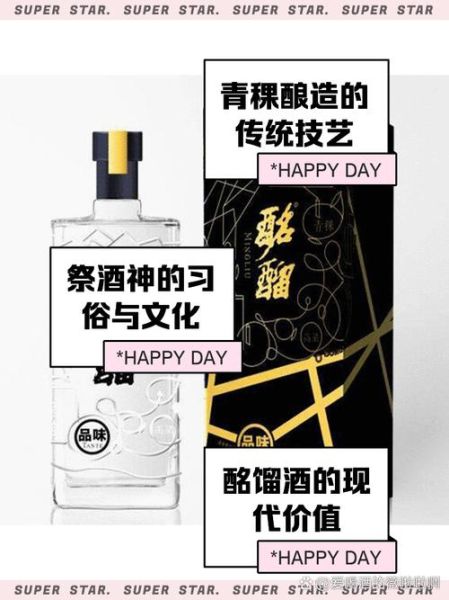 纳顿酩馏非物质文化遗产（纳顿酩馏酒非遗技艺入门指南）-第1张图片-八三百科