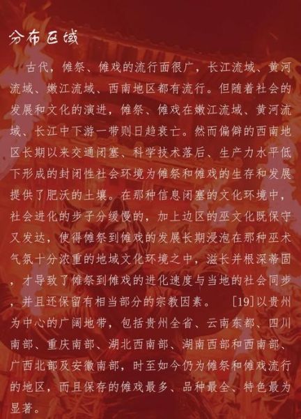 非物质文化遗产傩戏历史（傩戏起源于哪个朝代）-第3张图片-八三百科