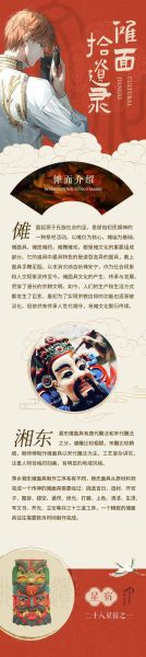 非物质文化遗产傩戏历史（傩戏起源于哪个朝代）-第2张图片-八三百科