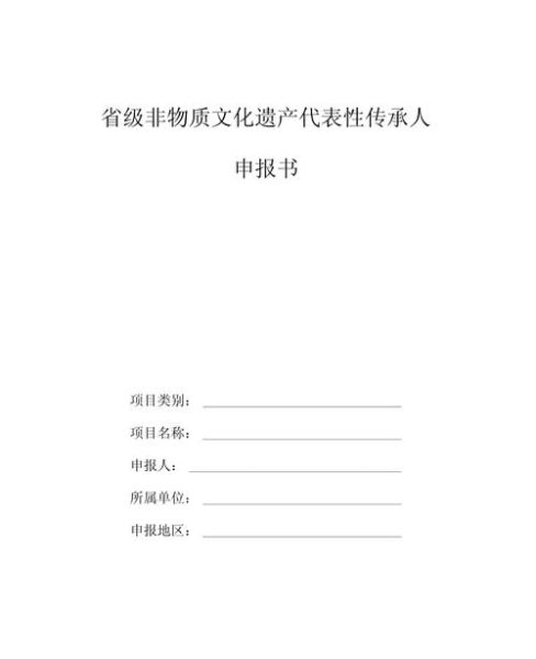 非物质文化遗产贷细则（非物质文化遗产贷申请条件到底是什么）-第3张图片-八三百科