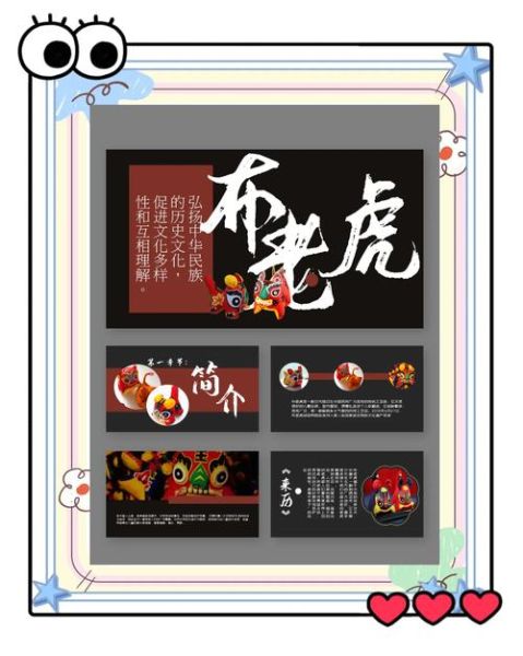 陈虎非物质文化遗产（陈虎非遗技艺是什么入门指南）-第1张图片-八三百科