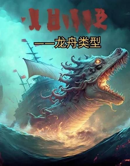 非物质文化遗产龙船（非物质文化遗产龙船的来历究竟有多久远）-第2张图片-八三百科