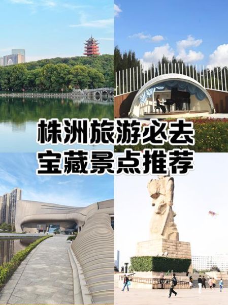 株洲文化遗产和非物质文化遗产（株洲非物质文化遗产有哪些？）-第2张图片-八三百科