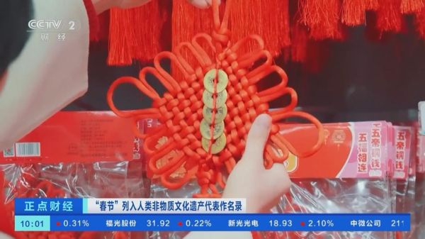 中国世界非物质文化遗产有哪些（中国有哪些世界非物质文化遗产项目）-第3张图片-八三百科