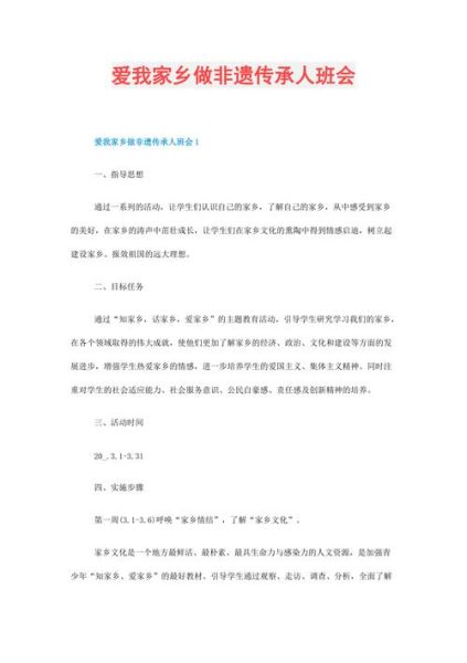 非物质文化遗产被偷（非遗被偷维权怎么做最简单）-第2张图片-八三百科