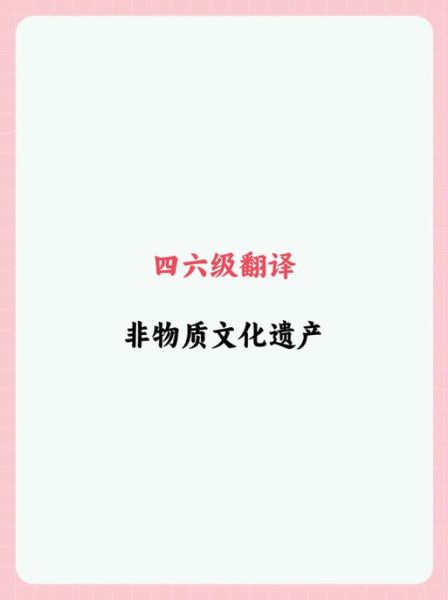 非物质文化遗产含义英文（intangible cultural heritage meaning in English）-第1张图片-八三百科