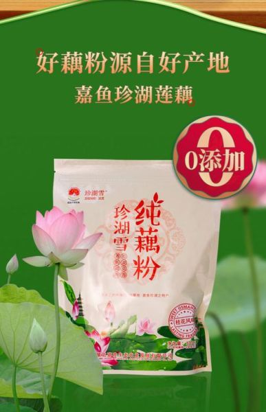 非物质文化遗产藕粉品牌（非物质文化遗产藕粉哪个品牌最正宗）-第1张图片-八三百科