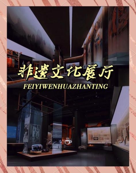 建德非物质文化遗产展厅（建德非遗展厅在哪儿？详细地址与参访指南）-第1张图片-八三百科