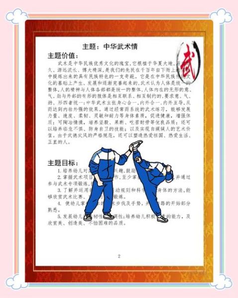 非物质文化遗产缠闭武术（非物质文化遗产缠闭武术入门教程是什么）-第3张图片-八三百科