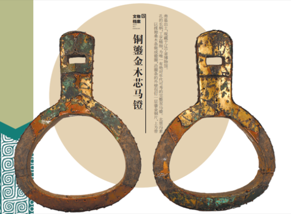 马镫非物质文化遗产（马镫非遗是什么东西）-第1张图片-八三百科