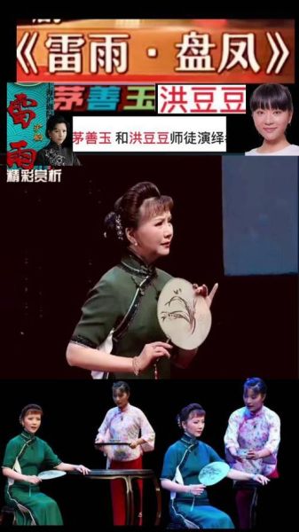 世界非物质文化遗产沪剧（世界非物质文化遗产沪剧有哪些代表作）-第1张图片-八三百科