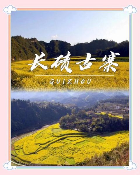 长碛古寨非物质文化遗产（长碛古寨非物质文化遗产有哪些）-第3张图片-八三百科