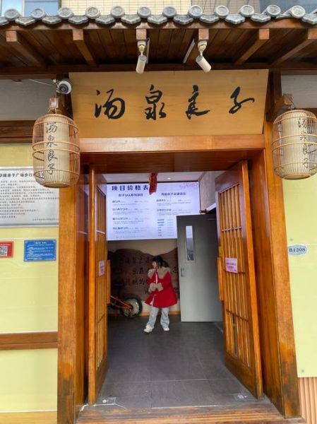 汤泉非物质文化遗产（汤泉非物质文化遗产有哪些）-第2张图片-八三百科