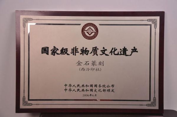 非物质文化遗产哪里发证（非遗证书在哪个部门办理最权威）-第3张图片-八三百科