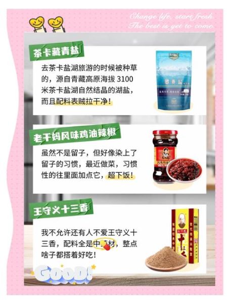 非物质文化遗产调料（非物质文化遗产调料有哪些：小白扫盲指南）-第2张图片-八三百科