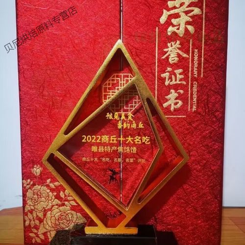 饹馇 非物质文化遗产（饹馇非遗做法及历史来源）-第1张图片-八三百科