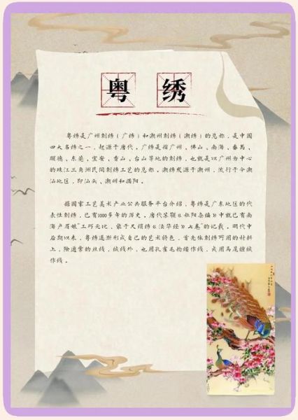 非物质文化遗产之（非物质文化遗产之刺绣技艺入门指南）-第1张图片-八三百科