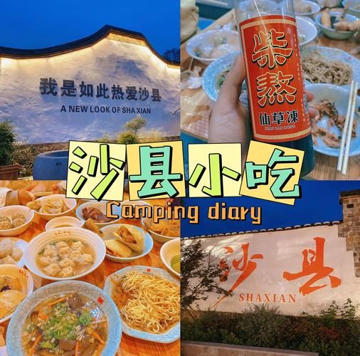 沙县非物质文化遗产意义（沙县非遗小吃背后的文化意义）-第1张图片-八三百科