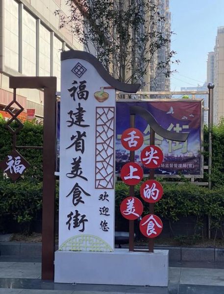 沙县非物质文化遗产意义（沙县非遗小吃背后的文化意义）-第2张图片-八三百科