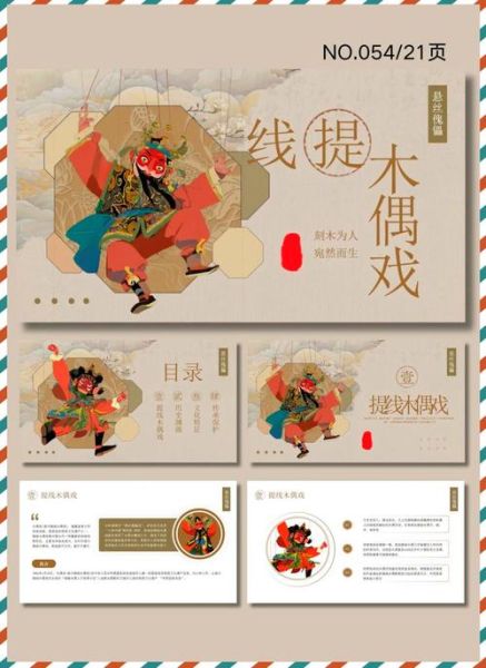 傀儡非物质文化遗产（傀儡是非遗吗？答案在此）-第2张图片-八三百科