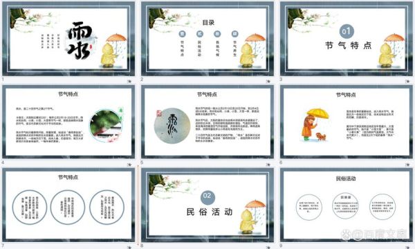 非物质文化遗产24节气-第3张图片-八三百科