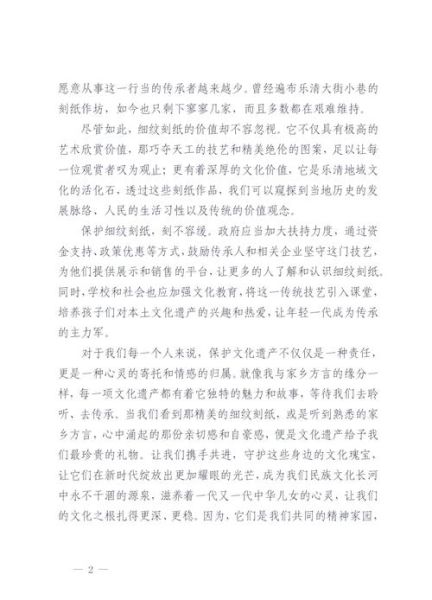 非物质文化遗产 通讯（非物质文化遗产通讯稿写作格式详解）-第2张图片-八三百科