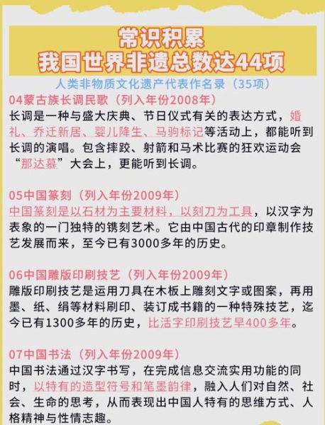 非物质文化遗产繁多（为什么中国非遗项目多到数不清？）-第1张图片-八三百科