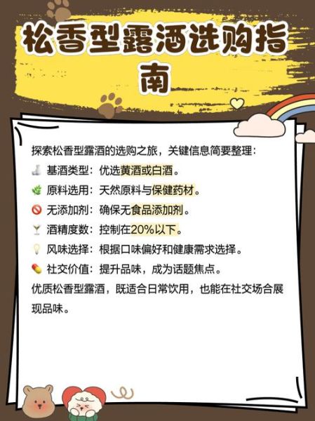 非物质文化遗产露酒图片（非物质文化遗产露酒制作工艺图解）-第2张图片-八三百科