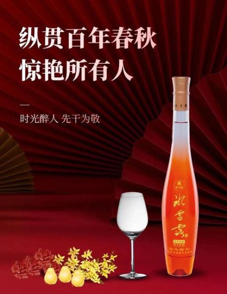 非物质文化遗产露酒图片（非物质文化遗产露酒制作工艺图解）-第3张图片-八三百科