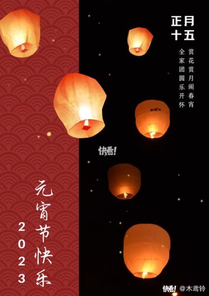 元夜的非物质文化遗产（元夜的非物质文化遗产有哪些）-第2张图片-八三百科