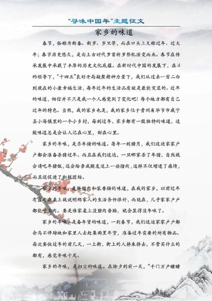 非物质文化遗产全国征文（2025年非遗征文写作技巧与投稿指南）-第3张图片-八三百科