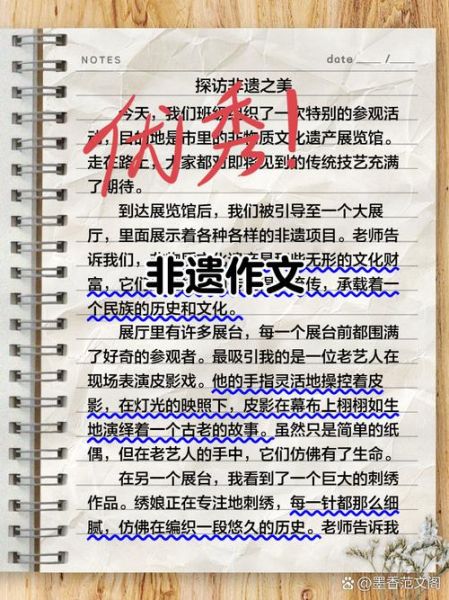 非物质文化遗产全国征文（2025年非遗征文写作技巧与投稿指南）-第1张图片-八三百科