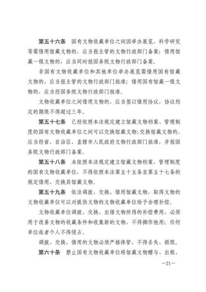 非物质文化遗产 立法（非物质文化遗产保护法什么时候出台）-第3张图片-八三百科