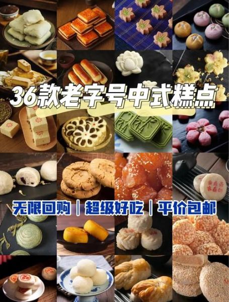 糕点非物质文化遗产介绍（非遗糕点有哪些品种好吃又正宗）-第2张图片-八三百科