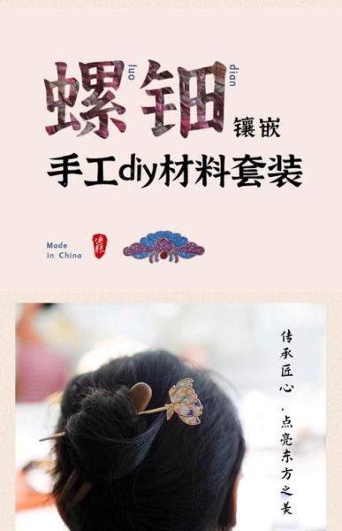 非物质文化遗产小饰品（适合新手的非遗小饰品种类有哪些）-第3张图片-八三百科